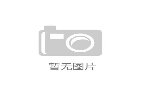 卡塔尔世界杯特许商品接入溯源系统，单品级标识有效遏制灰色市场流通
